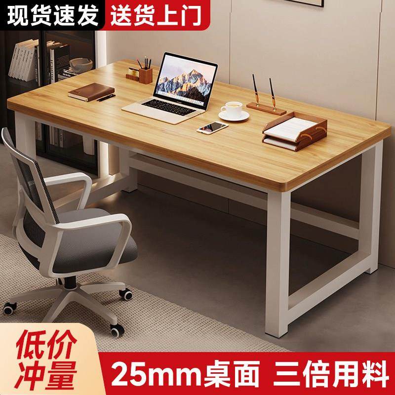 电脑桌卧室家用学习简易书桌出租屋长条桌现代简约长方形办公桌子,住宅家具,电脑桌,淘宝优惠券,粉丝福利购,淘宝优惠卷