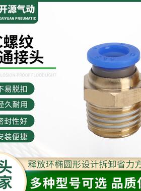 AKS气管接头PC6-03 8-03 10-03 12-03蓝色气管接头规格全气管接头