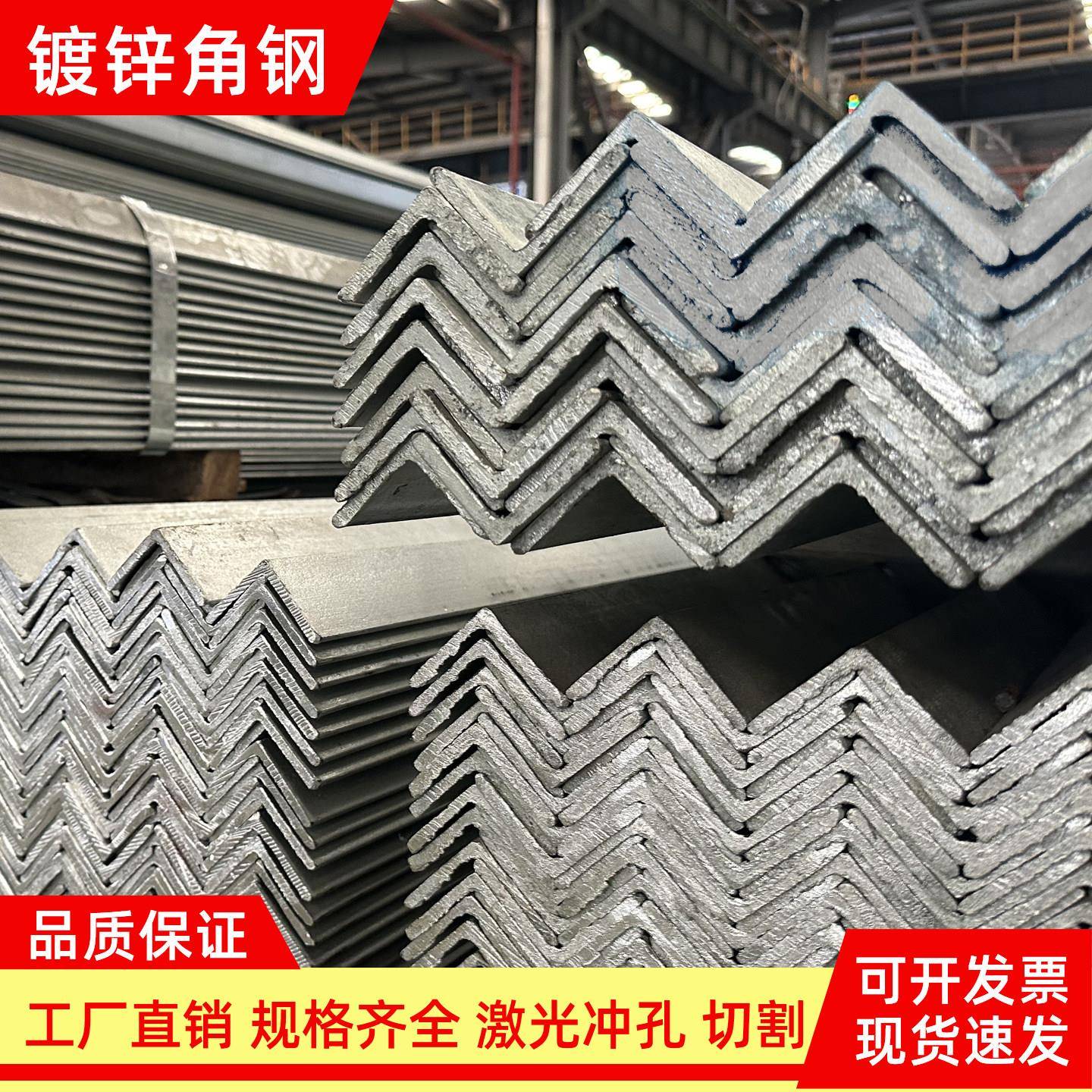 角铁钢材40×40热浸镀锌带孔三角铁30×30不等边l立柱t型材冲孔铁
