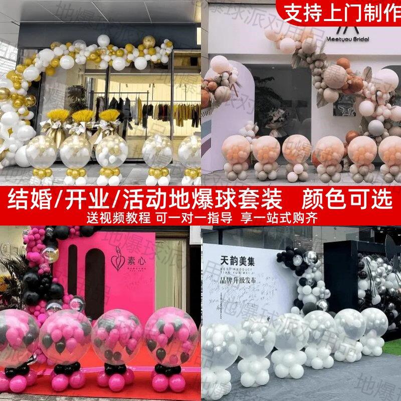 开 业地爆球套装店铺活动气氛场景布置氦气球手动装饰仪式庆典用