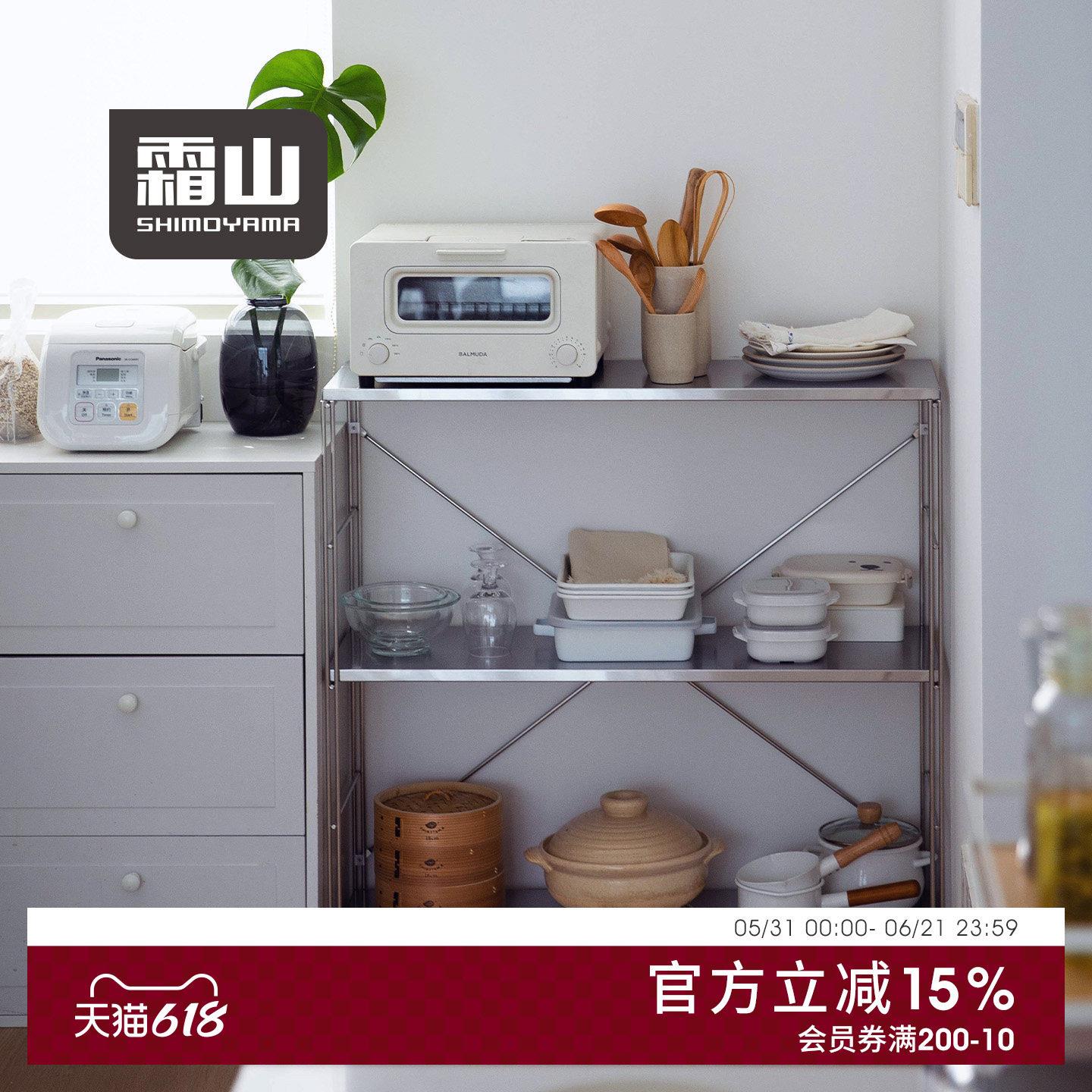 霜山不锈钢落地置物架厨房多层收纳层架料理台可调节分层烤箱置物