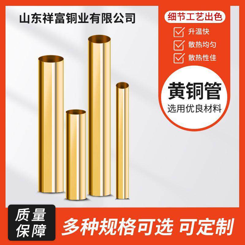 现货H59黄铜管H62空心毛细黄铜管H65黄铜管黄铜套可切割