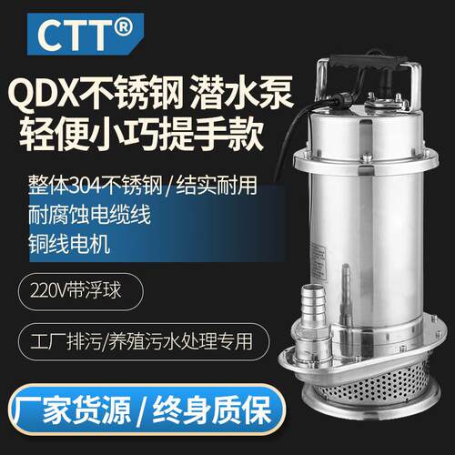 不锈钢潜水泵 小型不锈钢潜水泵 25QDX3-6-0.25KW 便携式潜水泵