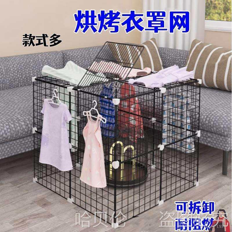 烘干服防架折叠烤火烘罩晾衣架衣网落地炉烤火铁网简易烫桌烘衣网