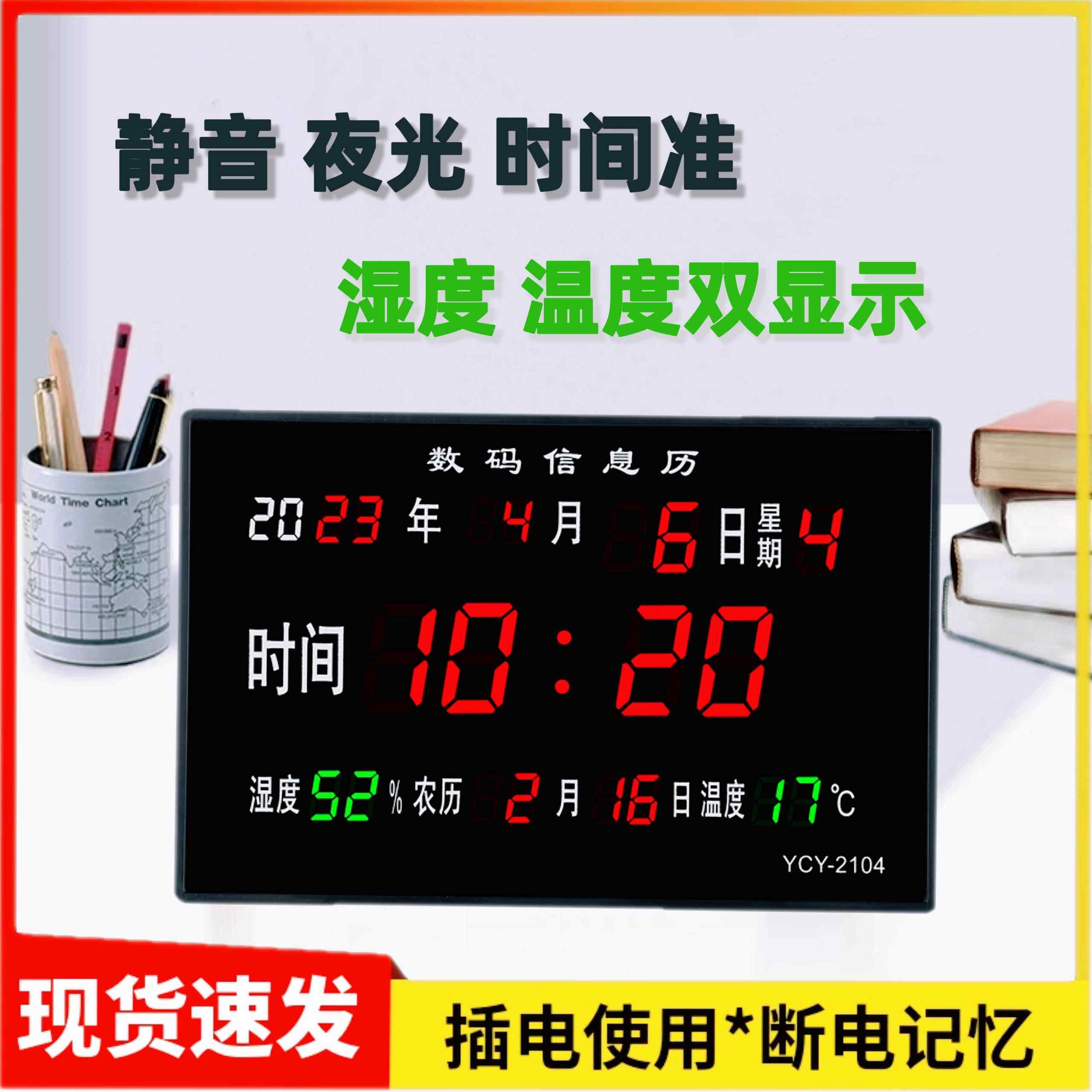 新款万年历电子时钟挂钟插电闹钟数码日历家用夜光静音台式挂壁