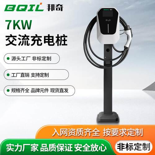 新能源7kw汽车充电桩壁挂式刷卡特斯拉通用交流充电桩