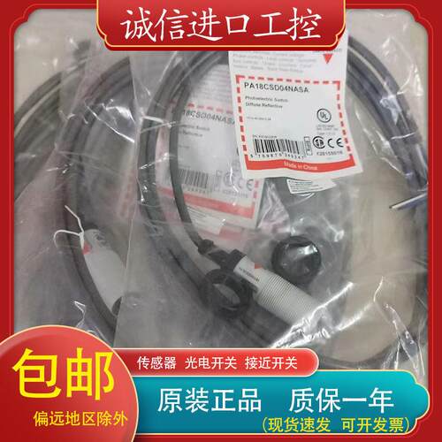 佳乐传感器PA18CSD04PASA PA18CSD04NASA 全新原装正品