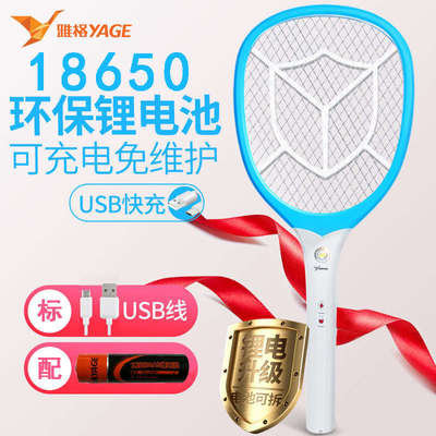 雅格电蚊拍USB充电式家用强力可换锂电池灭蚊拍驱蚊打苍蝇打蚊子