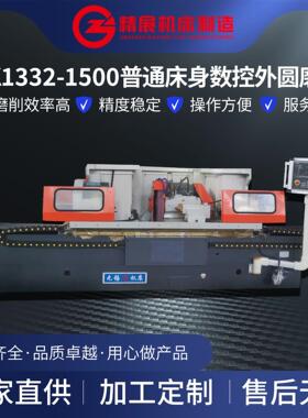 重型MK1432-1500全封闭罩壳数控内外圆磨床两轴多功能全自动磨床