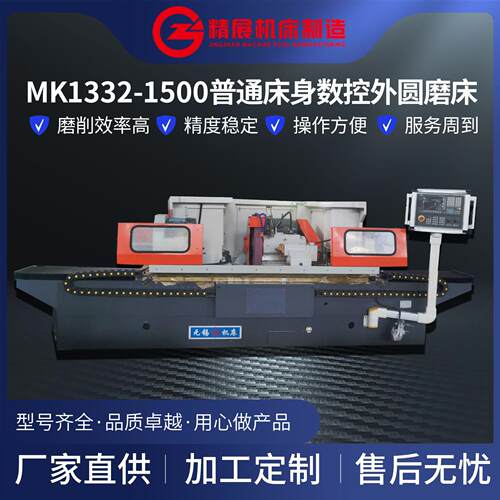 重型MK1432-1500全封闭罩壳数控内外圆磨床两轴多功能全自动磨床
