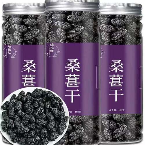 新桑葚干正宗桑椹干果泡水泡酒零食桑葚果干泡水泡茶150克罐装