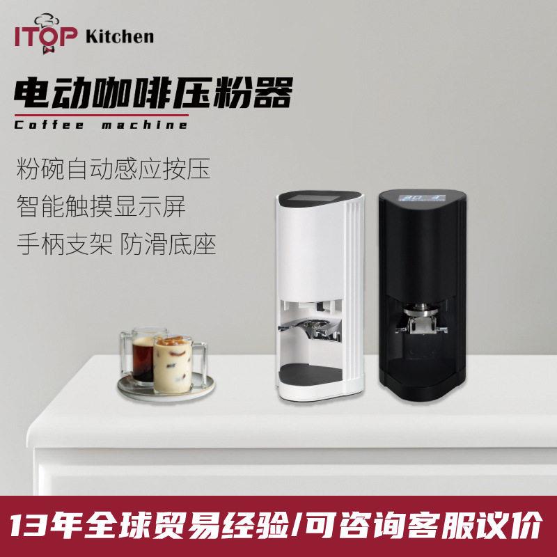 商用电动咖啡压粉器大压力自动填压意式咖啡机粉碗自动感应压粉锤