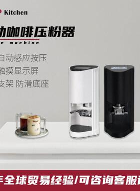 商用电动咖啡压粉器大压力自动填压意式咖啡机粉碗自动感应压粉锤