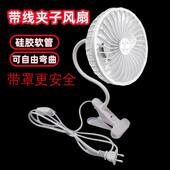 夹子式 带线安全罩软管风扇插电源线E27螺口强力风静音客厅卧室书A