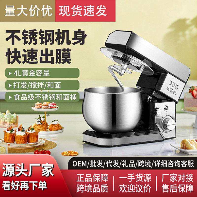 厂家直销电动打蛋机和面机电动搅拌机蛋清奶油打发台式家用