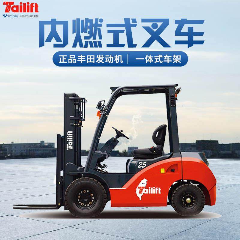 丰田发动机款四轮燃油柴油叉车内燃平衡重式搬运起重叉车