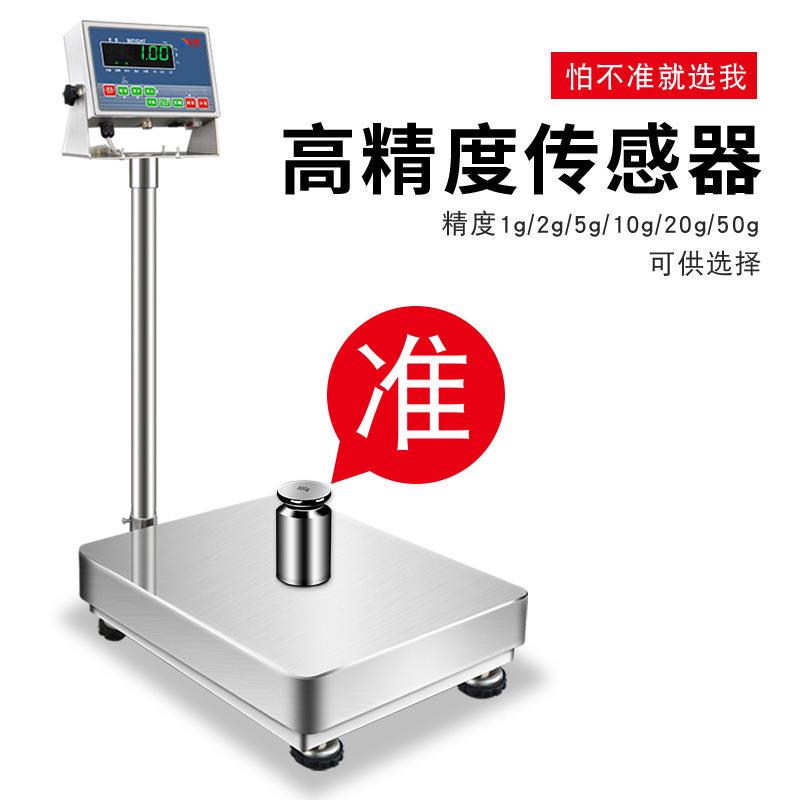 201全不锈钢称电子磅秤150kg海鲜水产专用台秤300公斤计价秤304