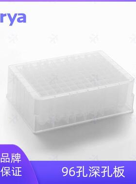 virya0.2mL96孔PCR板-半裙边透明PP材质10块/包，5包/箱3320261