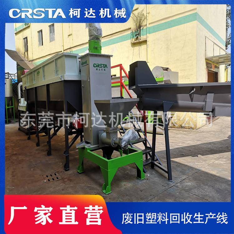 PET塑料瓶破碎热洗回收线；矿泉水瓶再生回收设备