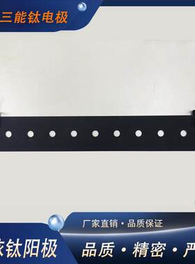 钌铱钛阳极来图涂层厚度1.5-2.5um基材纯钛电流稳定
