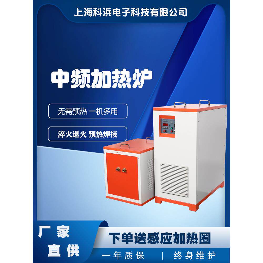 供应KBZP70KW中频感应加热设备中频熔炼炉金属熔炼炉