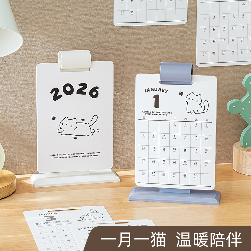 台历台历台历可爱猫咪打卡台历
