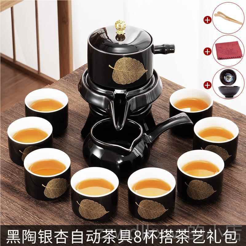 新款懒人茶装具套家用茶办公室客陶瓷泡茶茶杯旋转冲茶器自动石会