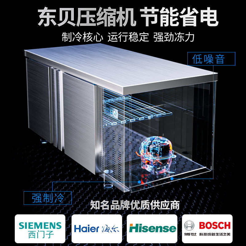东贝冷藏工作台厨房保鲜冷冻商用冰箱平冷冷柜操作台奶茶店水吧台