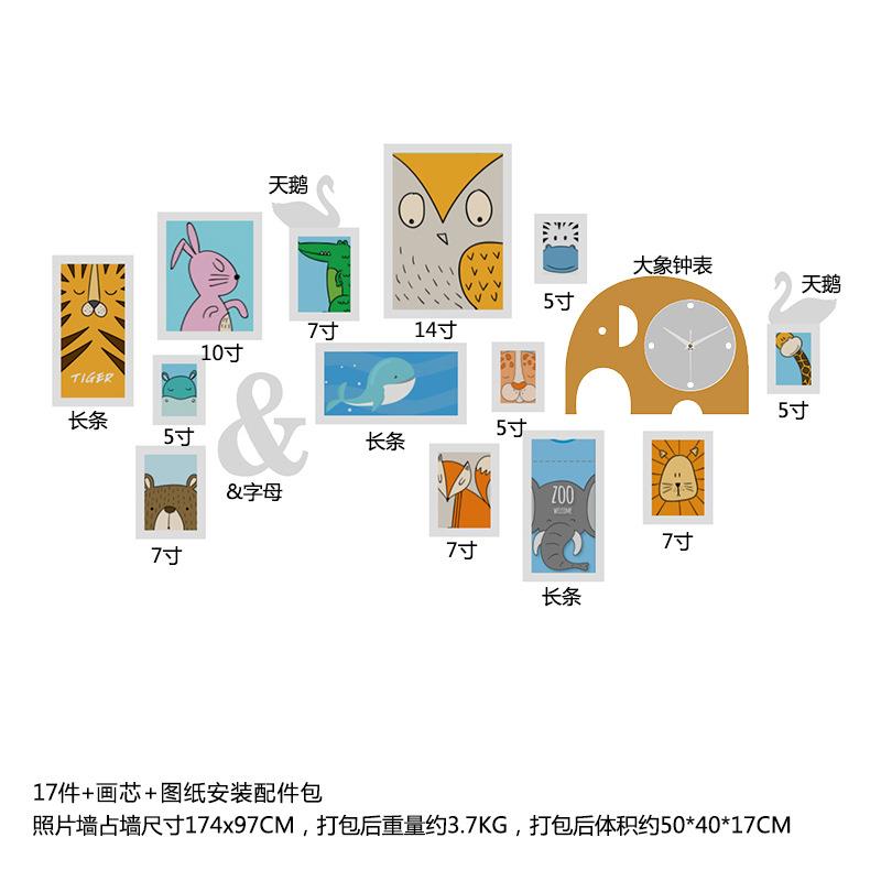 实木_6194_卡通实木照片墙儿童组合相框装饰大象装饰钟表可换相片