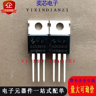 HYG053N10P G053N10P库存现货 MOS场效应管 TO-220 100V 120V测好