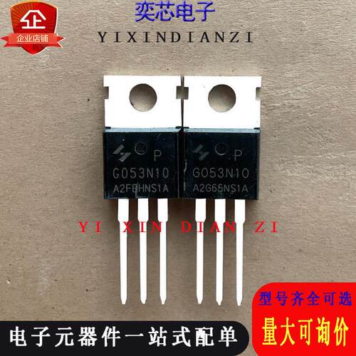 HYG053N10P G053N10P库存现货 MOS场效应管 TO-220 100V 120V测好