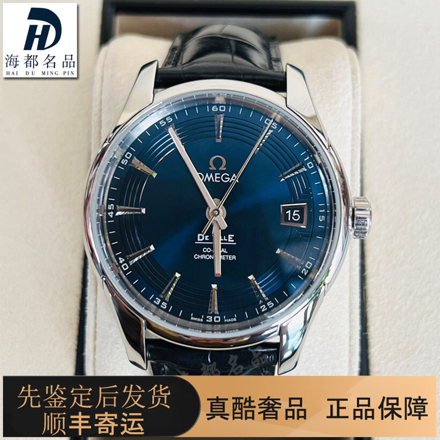 一口价98新欧米茄透底公价5.32万碟飞系列全自动机械男士手表41mm