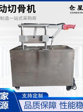2025商用电动全自动不锈钢锯骨机功率猪蹄排骨羊骨切割加工设备