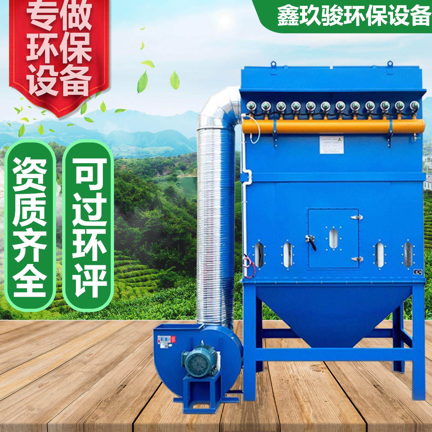 脉冲布袋除尘器单机中央木工车间粉尘耐高温锅炉除尘工业环保设备