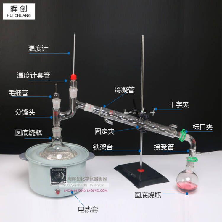 玻璃减压蒸馏装置250 500ml套装实验室常压蒸馏器真空负压蒸馏瓶