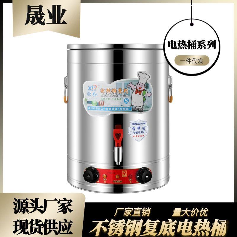 煮粥桶电热汤桶保温桶大容量商用煲粥卤水熬汤烧水煮面复底蒸煮桶