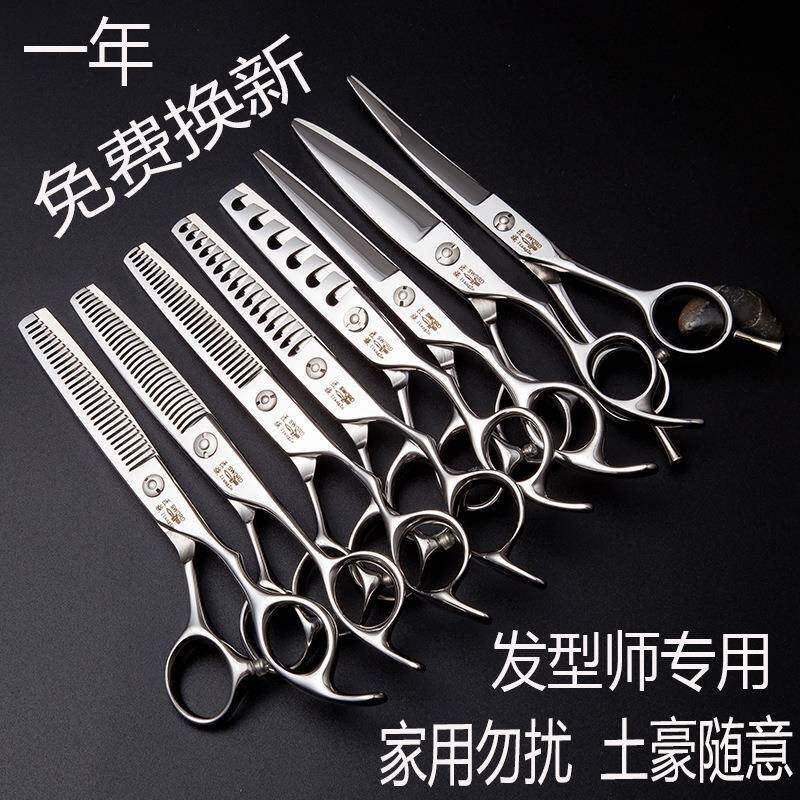 理发店美发师平牙无痕鹿齿鱼骨洞洞柳叶胖胖翘剪刀修剪刘海齐刘海