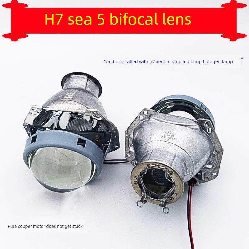 H7 Sea 5汽车摩托车大灯改装调光双焦点镜头适用于H7氙灯卤素灯Le