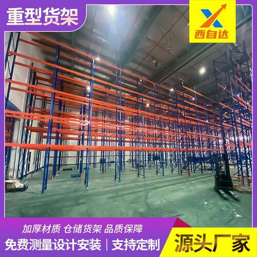 厂家直销重型货架工厂库房横梁式加厚工业冷库货架高位承重货架