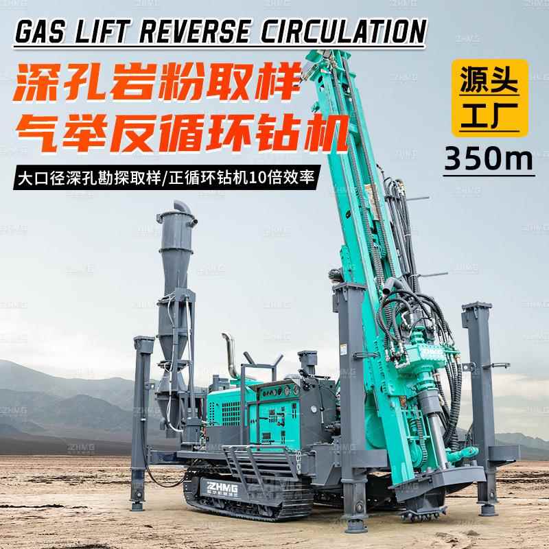RC气举反循环钻机300m地质勘探取粉钻机大口径逆循环岩粉取样钻机
