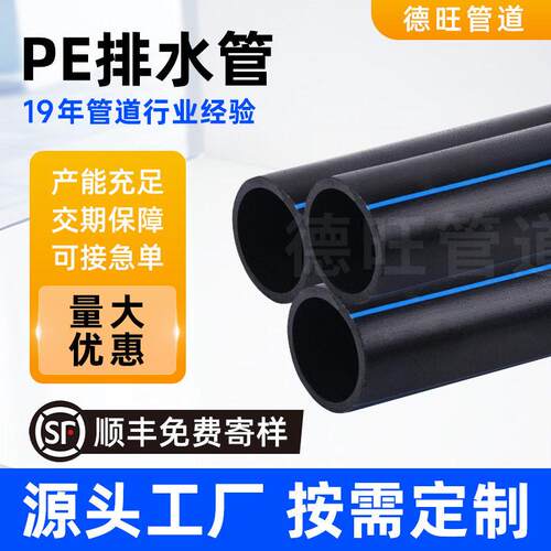 pe给水管厂家110大口径自来水管供水给排水园林绿化牵引pe给水管