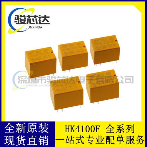 汇科继电器 HK4100F-DC3V 5V 9V 12V 24V-SHG 3A 6脚 4100继电器
