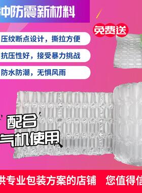 快包递联排袋联四排联排膜PRT气泡膜气垫膜空气膜打缓冲厂家销售