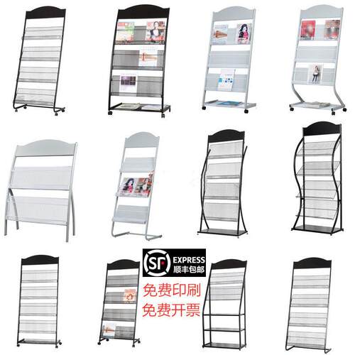 画 画册报刊收纳层架杂志架书报架落地展示架宣传册资料架广告架