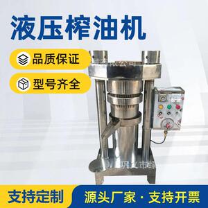 全自动液压榨油机芝麻核桃茶籽多种原料压榨机商用榨油坊香油机
