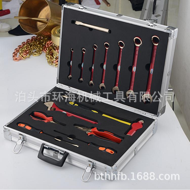 工具套装防爆 防爆工具 随意搭配工具 带工具箱15件套无火花工具