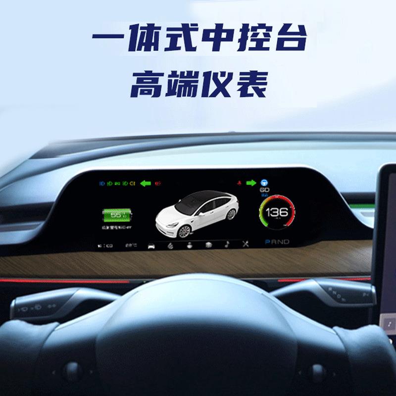 适用于特斯拉model3/Y仪表盘一体式改装hud智能液晶抬头显示器