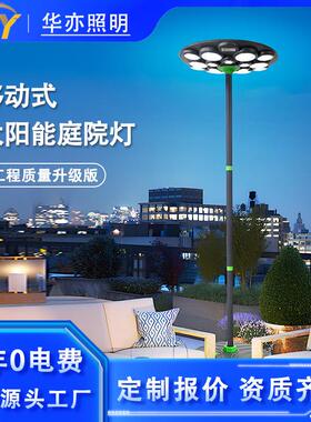 跨境移动式太阳能庭院灯LED飞碟太阳能户外庭院灯一体式景观灯