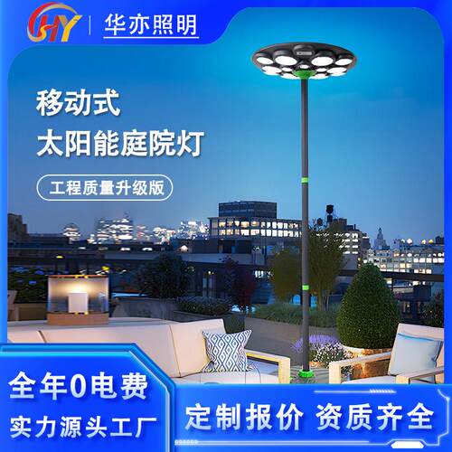 跨境移动式太阳能庭院灯LED飞碟太阳能户外庭院灯一体式景观灯