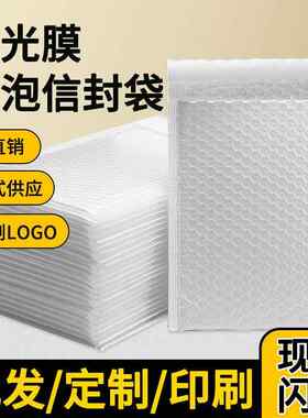 色双层珠气泡袋珠光膜气泡袋厚加白厚快递袋子光WGV超打包广东专